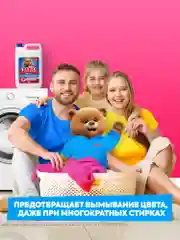Гель для стирки QUALITA для Цветного белья 5 литров
