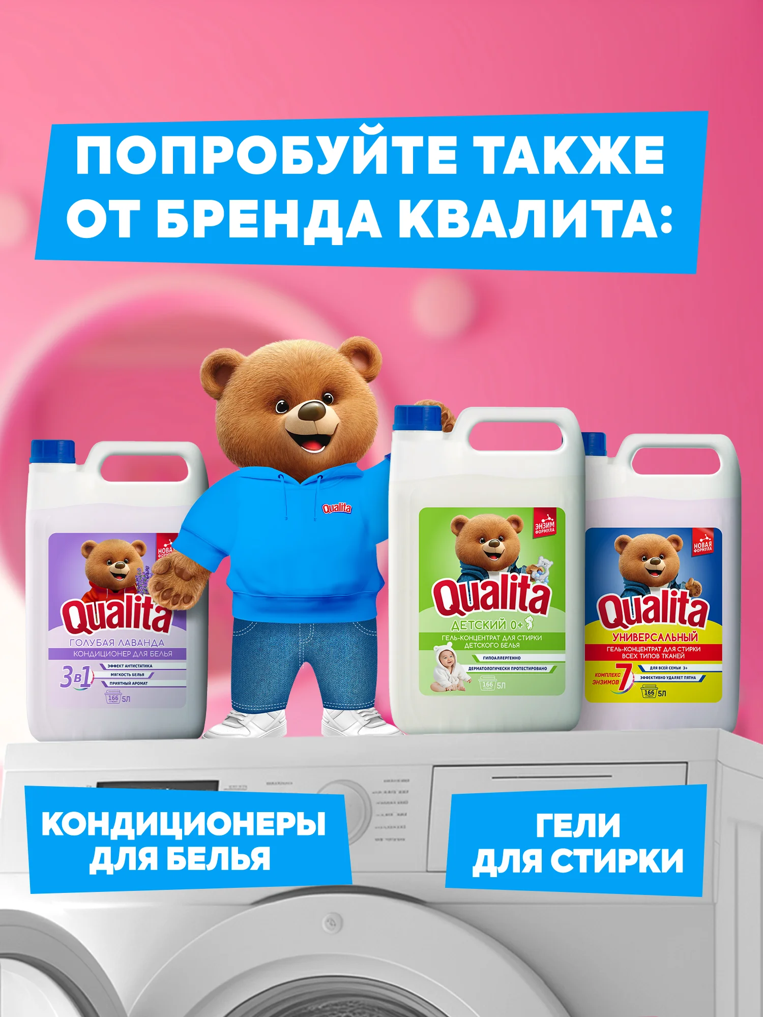 Гель для стирки QUALITA для Цветного белья 5 литров