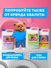 Гель для стирки QUALITA для Цветного белья 5 литров