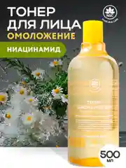 Name Skin Care Тонер для лица Ниацинамид, 500 мл