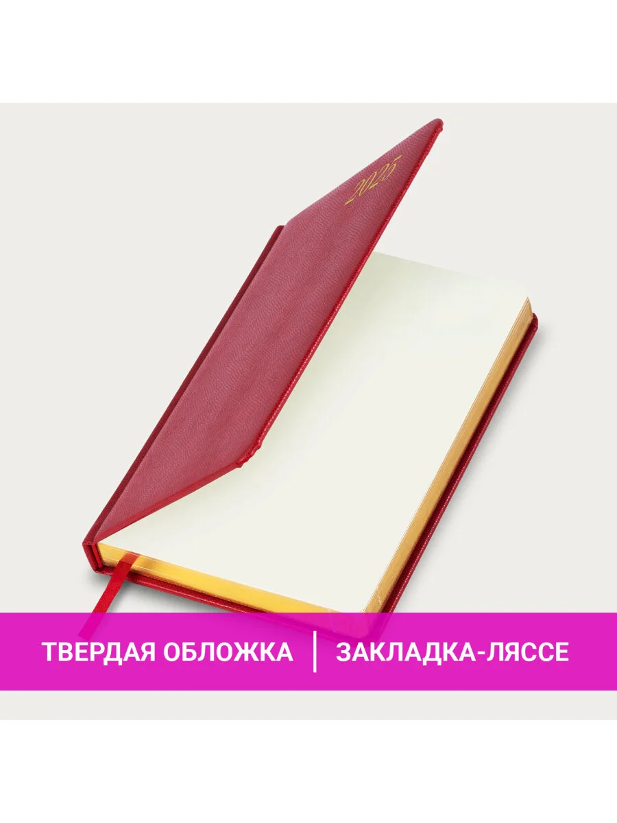 Ежедневник датированный 2025 Brauberg, планер планинг записная книжка А5, под кожу