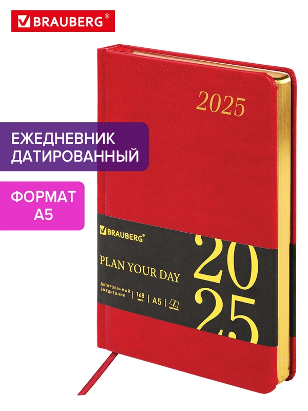 Ежедневник датированный 2025 Brauberg, планер планинг записная книжка А5, под кожу