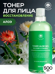 Name Skin Care Тонер для лица с Алоэ, Гиалуроновой кислотой, 500 мл