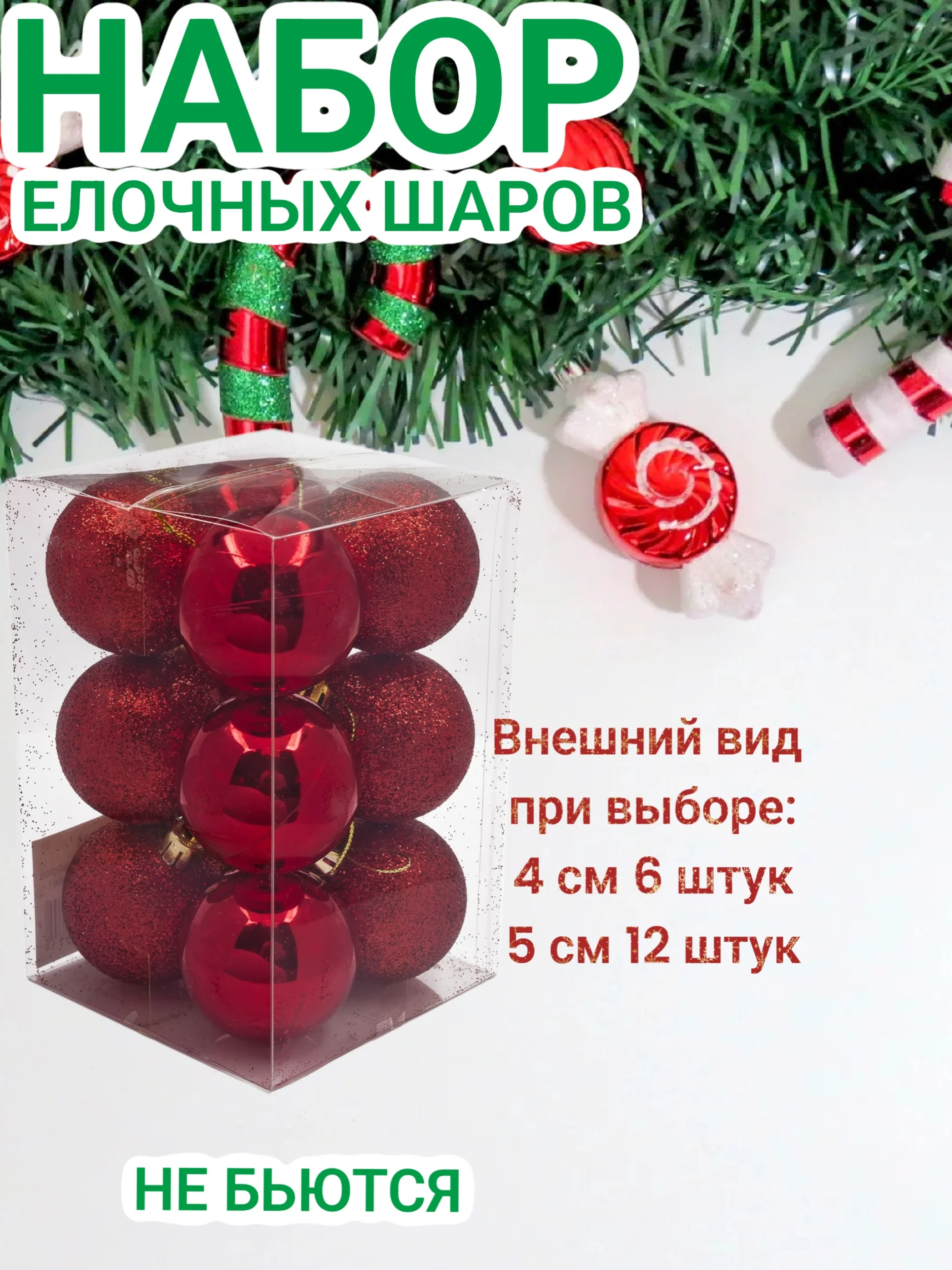 Красный набор новогодних шаров, елочные шары