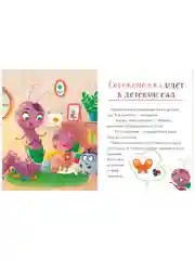 Большая книга полезных сказок