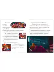 Большая книга полезных сказок