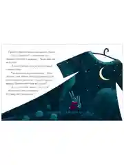 Большая книга полезных сказок