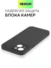 Черный чехол для iPhone 15 силиконовый BROSCORP матовый/ прозрачный тонкий c защитой камер бортик