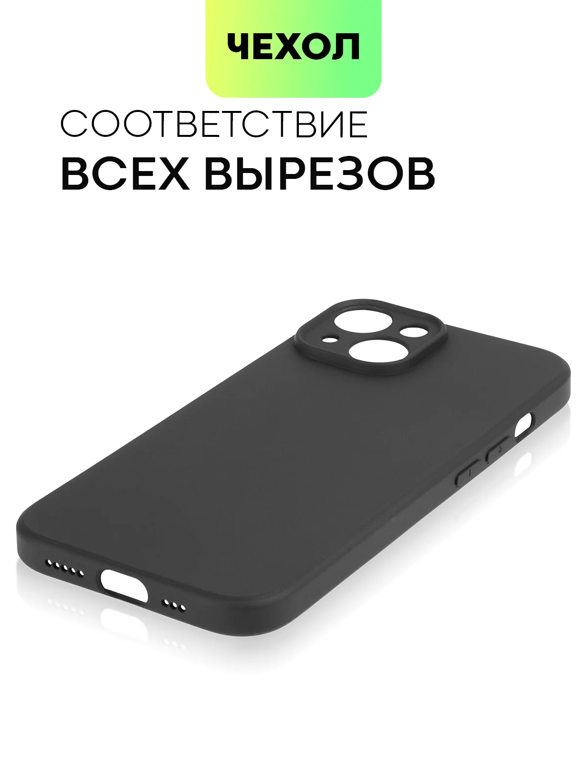 Черный чехол для iPhone 15 силиконовый BROSCORP матовый/ прозрачный тонкий c защитой камер бортик