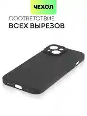 Черный чехол для iPhone 15 силиконовый BROSCORP матовый/ прозрачный тонкий c защитой камер бортик