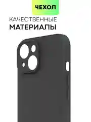 Черный чехол для iPhone 15 силиконовый BROSCORP матовый/ прозрачный тонкий c защитой камер бортик