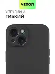 Черный чехол для iPhone 15 силиконовый BROSCORP матовый/ прозрачный тонкий c защитой камер бортик
