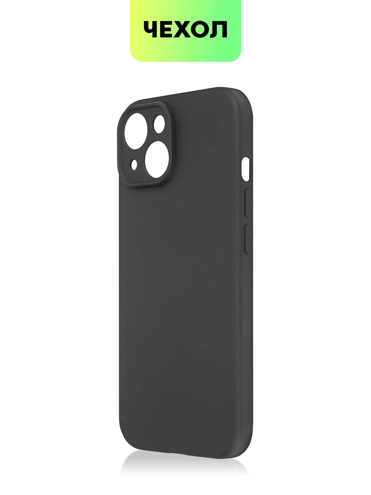 Черный чехол для iPhone 15 силиконовый BROSCORP матовый/ прозрачный тонкий c защитой камер бортик