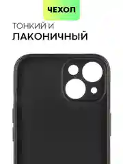 Черный чехол для iPhone 15 силиконовый BROSCORP матовый/ прозрачный тонкий c защитой камер бортик