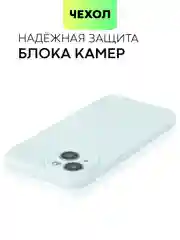 Ледяной чехол для iPhone 15 силиконовый BROSCORP матовый/ прозрачный тонкий c защитой камер бортик