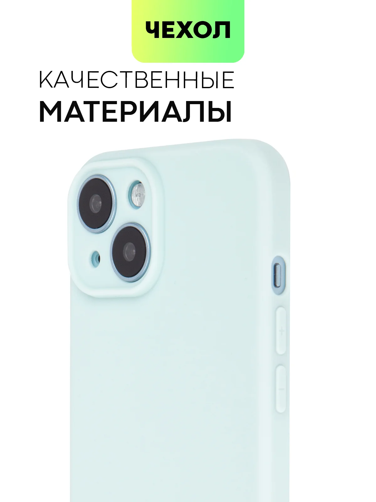 Ледяной чехол для iPhone 15 силиконовый BROSCORP матовый/ прозрачный тонкий c защитой камер бортик