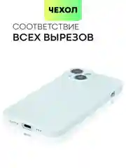 Ледяной чехол для iPhone 15 силиконовый BROSCORP матовый/ прозрачный тонкий c защитой камер бортик