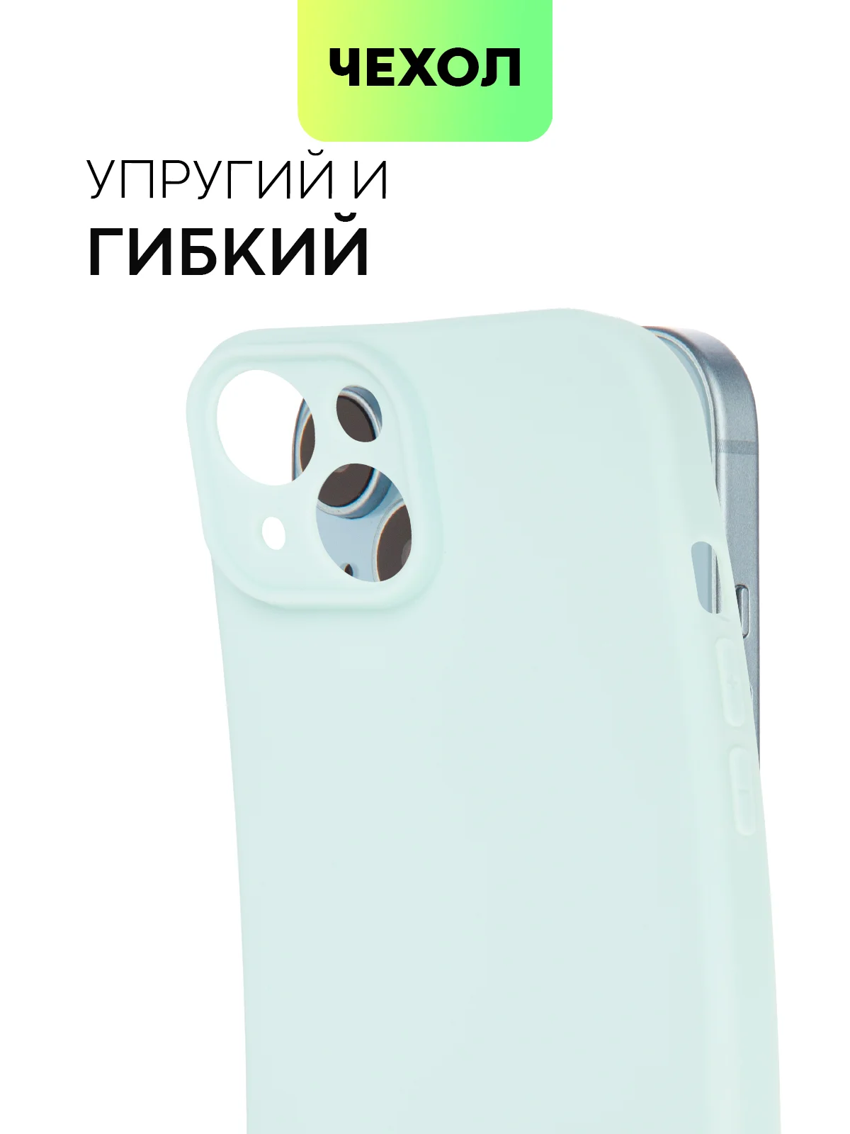 Ледяной чехол для iPhone 15 силиконовый BROSCORP матовый/ прозрачный тонкий c защитой камер бортик
