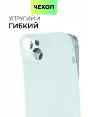 Ледяной чехол для iPhone 15 силиконовый BROSCORP матовый/ прозрачный тонкий c защитой камер бортик