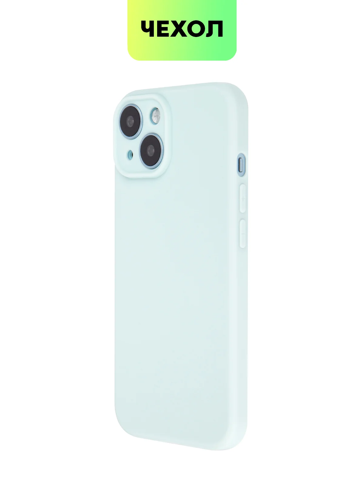 Ледяной чехол для iPhone 15 силиконовый BROSCORP матовый/ прозрачный тонкий c защитой камер бортик