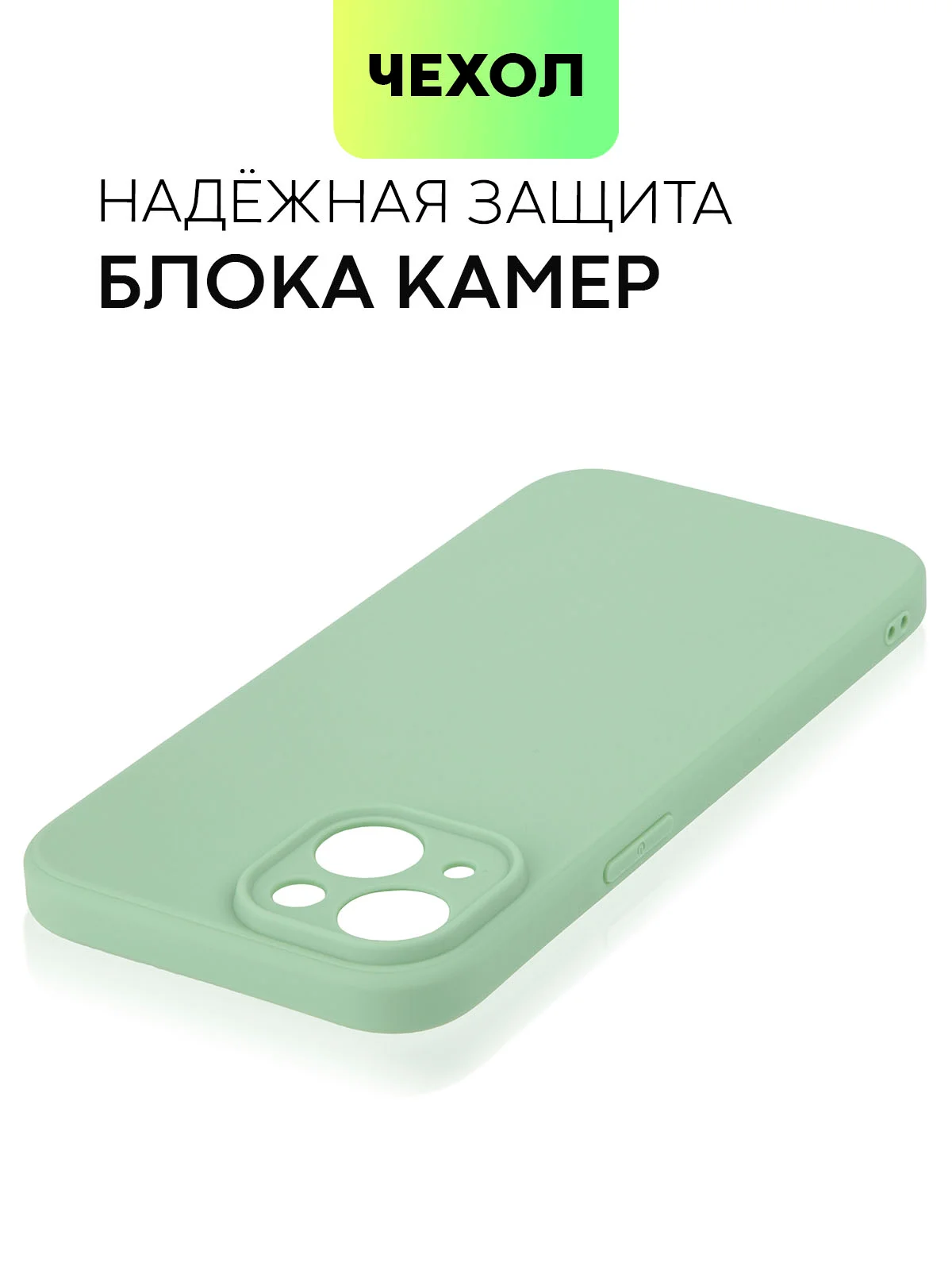 Зеленый чехол для iPhone 15 силиконовый BROSCORP матовый/ прозрачный тонкий c защитой камер бортик
