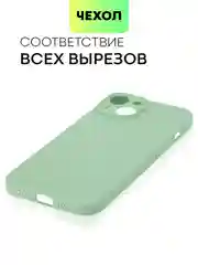 Зеленый чехол для iPhone 15 силиконовый BROSCORP матовый/ прозрачный тонкий c защитой камер бортик