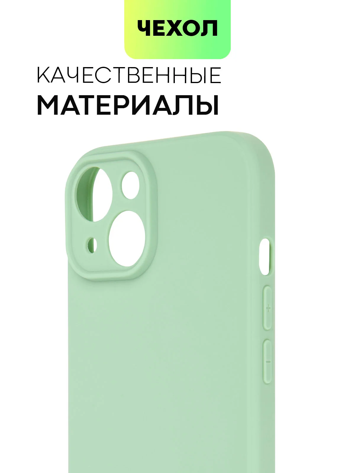 Зеленый чехол для iPhone 15 силиконовый BROSCORP матовый/ прозрачный тонкий c защитой камер бортик