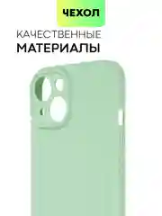Зеленый чехол для iPhone 15 силиконовый BROSCORP матовый/ прозрачный тонкий c защитой камер бортик