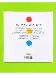 Живая книга Эрве Тюлле