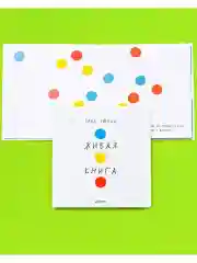 Живая книга Эрве Тюлле