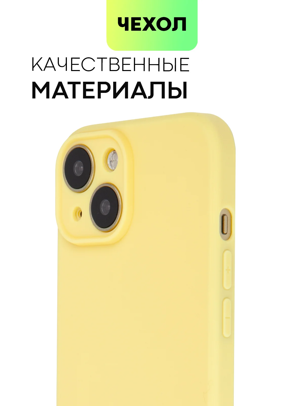 Желтый чехол для iPhone 15 силиконовый BROSCORP матовый/ прозрачный тонкий c защитой камер бортик