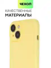 Желтый чехол для iPhone 15 силиконовый BROSCORP матовый/ прозрачный тонкий c защитой камер бортик