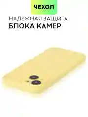 Желтый чехол для iPhone 15 силиконовый BROSCORP матовый/ прозрачный тонкий c защитой камер бортик