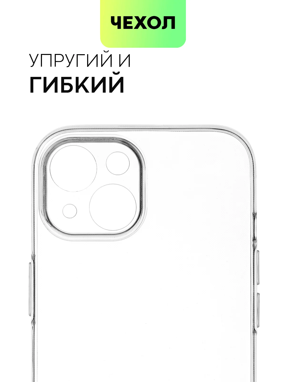 Прозрачный чехол для iPhone 15 силиконовый BROSCORP матовый/ прозрачный тонкий c защитой камер бортик