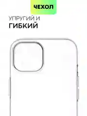 Прозрачный чехол для iPhone 15 силиконовый BROSCORP матовый/ прозрачный тонкий c защитой камер бортик