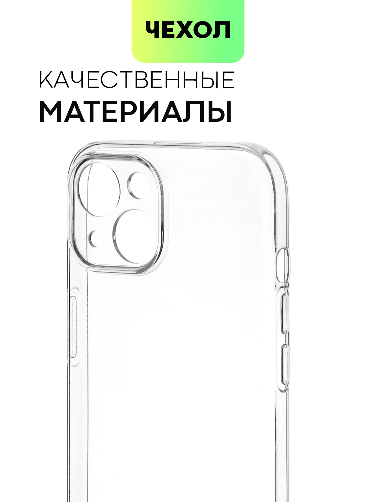 Прозрачный чехол для iPhone 15 силиконовый BROSCORP матовый/ прозрачный тонкий c защитой камер бортик