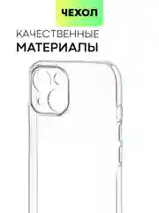 Прозрачный чехол для iPhone 15 силиконовый BROSCORP матовый/ прозрачный тонкий c защитой камер бортик