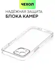 Прозрачный чехол для iPhone 15 силиконовый BROSCORP матовый/ прозрачный тонкий c защитой камер бортик