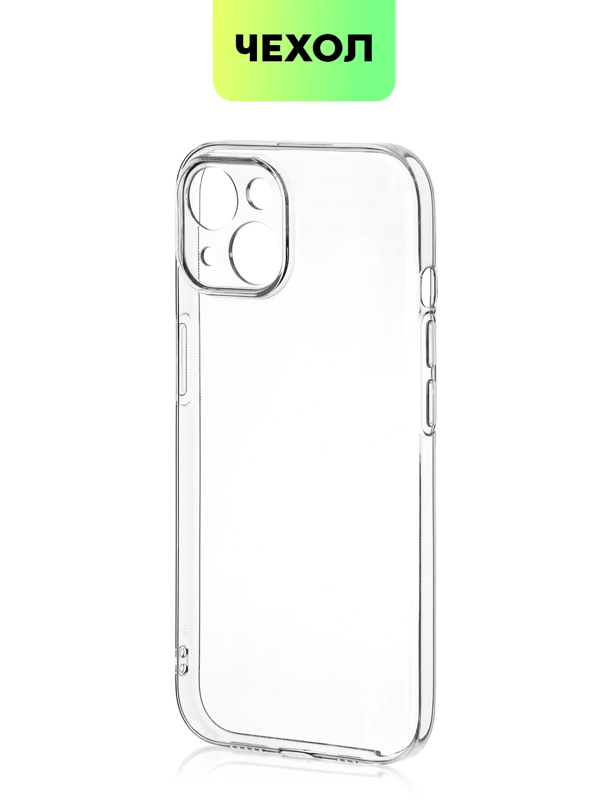 Прозрачный чехол для iPhone 15 силиконовый BROSCORP матовый/ прозрачный тонкий c защитой камер бортик