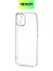 Прозрачный чехол для iPhone 15 силиконовый BROSCORP матовый/ прозрачный тонкий c защитой камер бортик