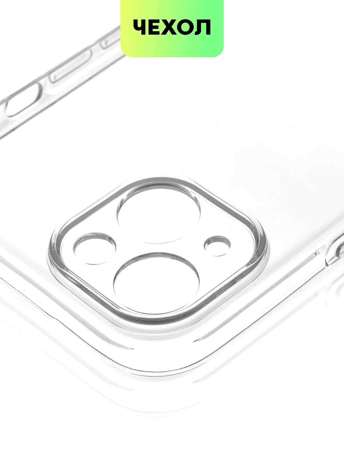 Прозрачный чехол для iPhone 15 силиконовый BROSCORP матовый/ прозрачный тонкий c защитой камер бортик