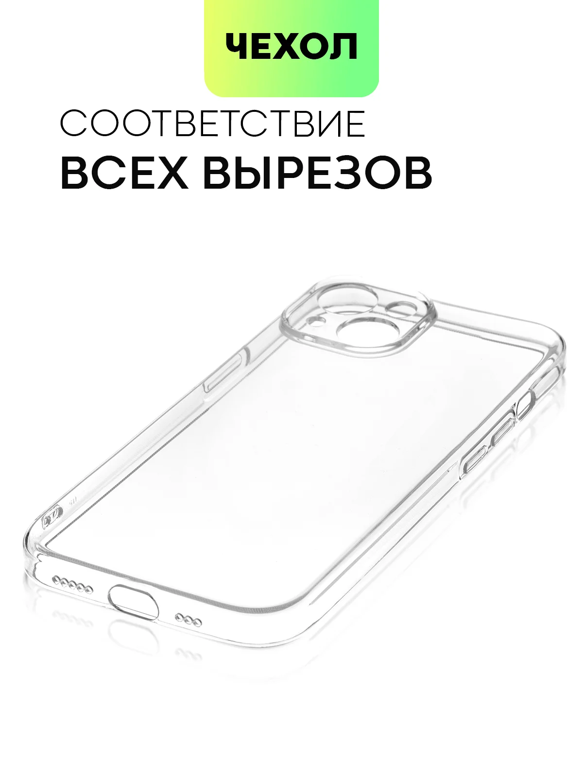 Прозрачный чехол для iPhone 15 силиконовый BROSCORP матовый/ прозрачный тонкий c защитой камер бортик