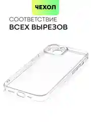 Прозрачный чехол для iPhone 15 силиконовый BROSCORP матовый/ прозрачный тонкий c защитой камер бортик