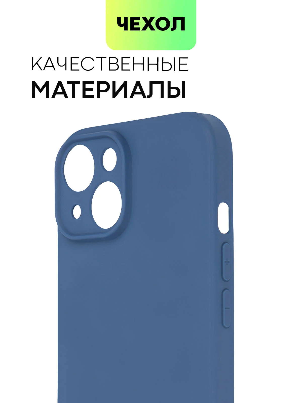 Синий чехол для iPhone 15 силиконовый BROSCORP матовый/ прозрачный тонкий c защитой камер бортик