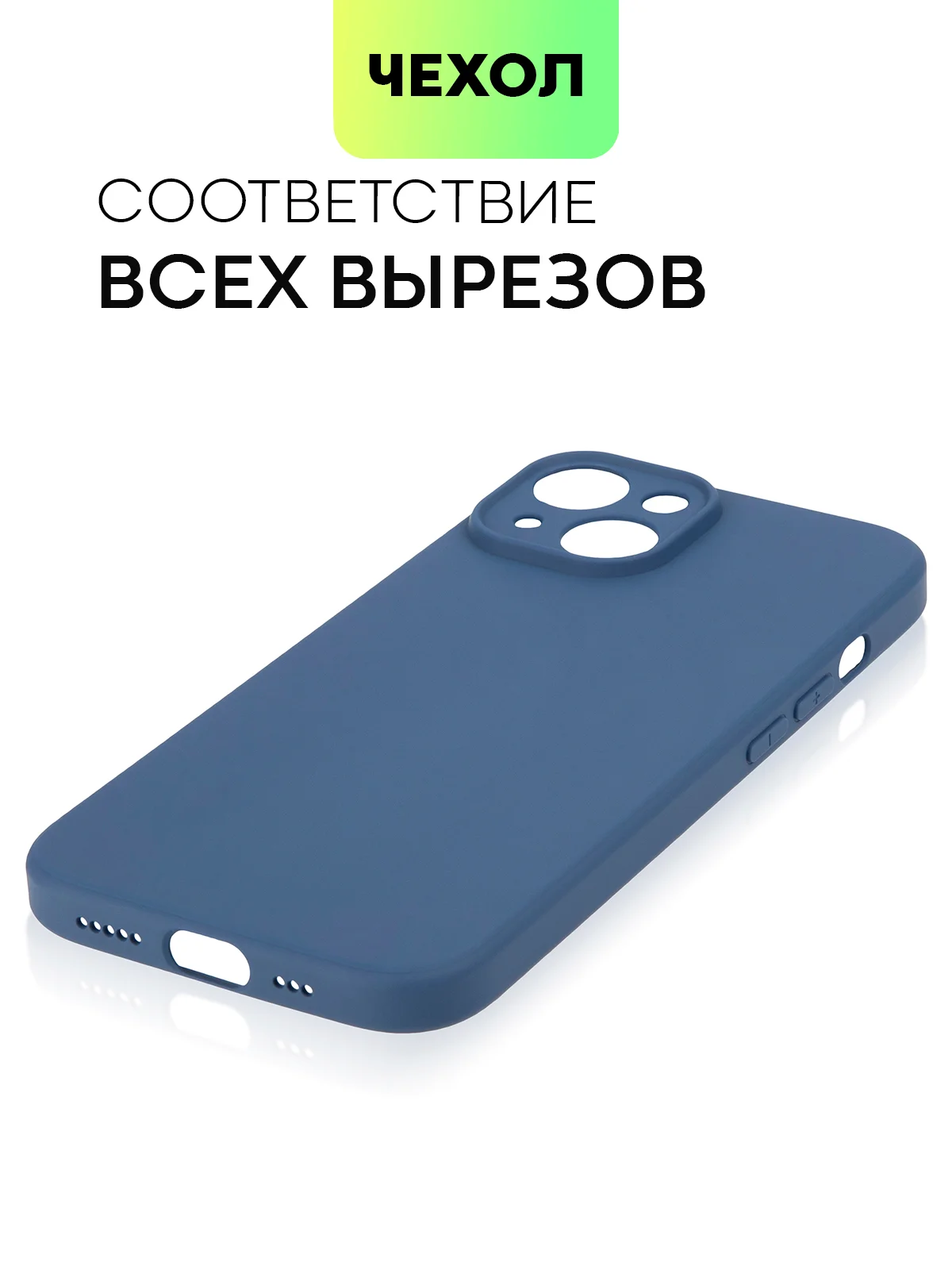 Синий чехол для iPhone 15 силиконовый BROSCORP матовый/ прозрачный тонкий c защитой камер бортик