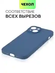 Синий чехол для iPhone 15 силиконовый BROSCORP матовый/ прозрачный тонкий c защитой камер бортик
