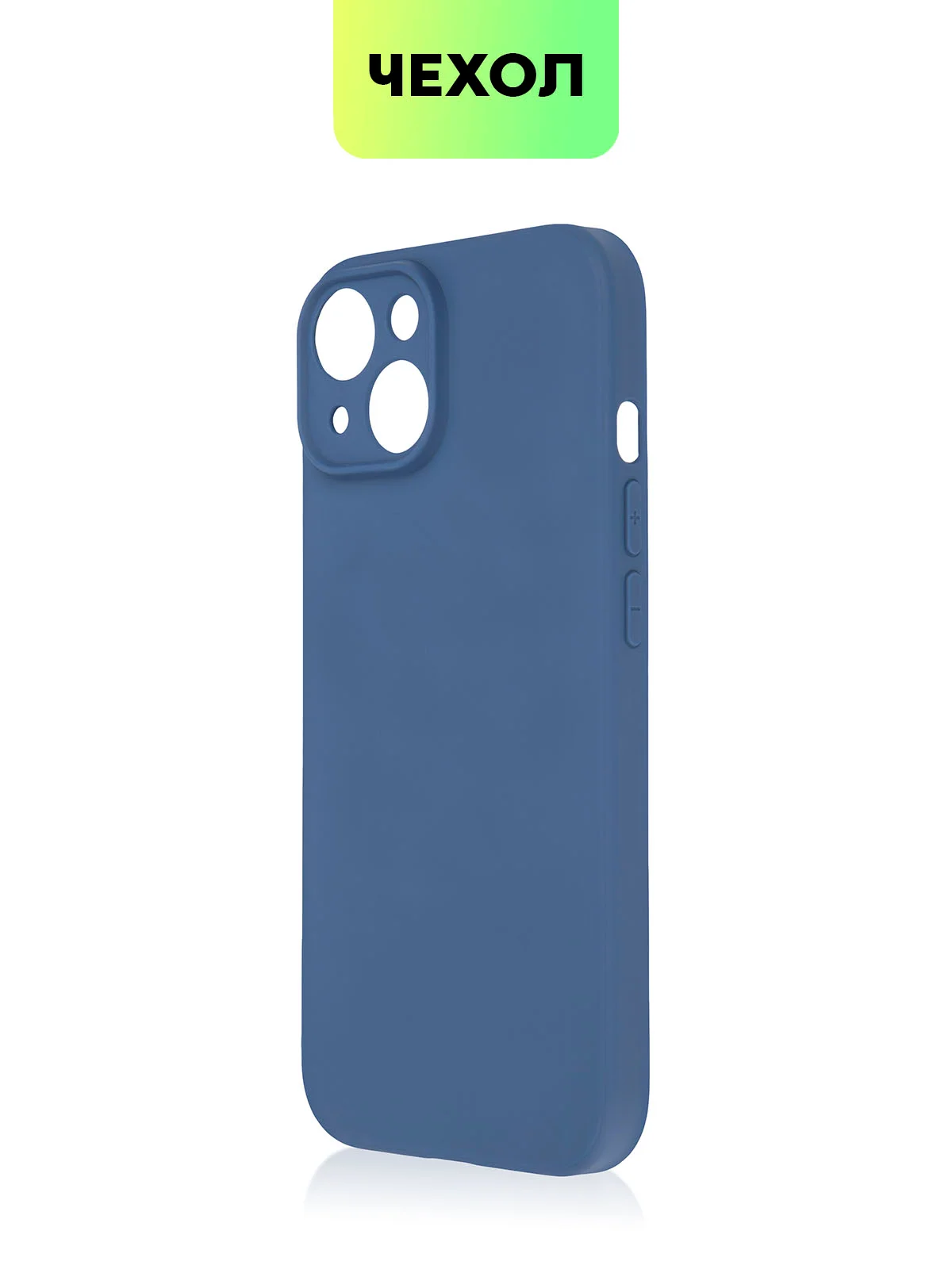 Синий чехол для iPhone 15 силиконовый BROSCORP матовый/ прозрачный тонкий c защитой камер бортик