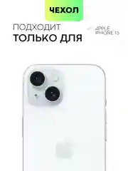 Синий чехол для iPhone 15 силиконовый BROSCORP матовый/ прозрачный тонкий c защитой камер бортик