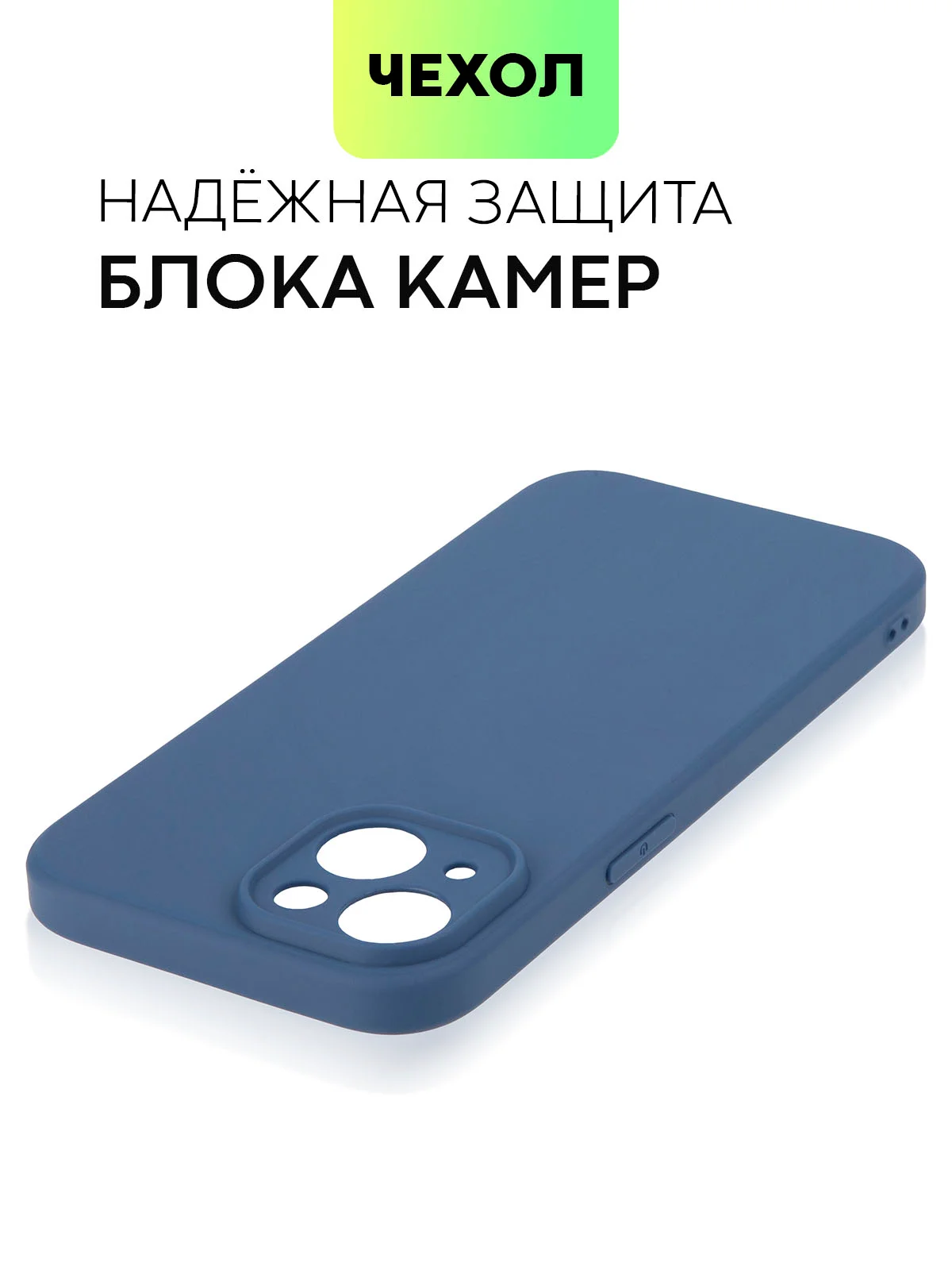Синий чехол для iPhone 15 силиконовый BROSCORP матовый/ прозрачный тонкий c защитой камер бортик