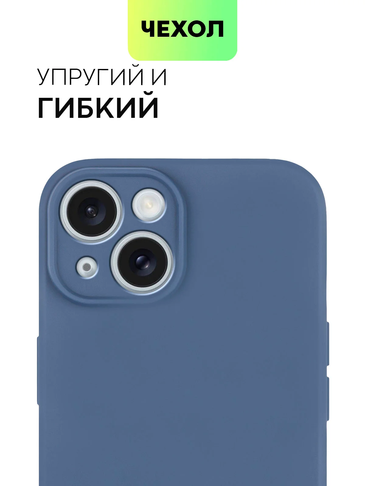Синий чехол для iPhone 15 силиконовый BROSCORP матовый/ прозрачный тонкий c защитой камер бортик